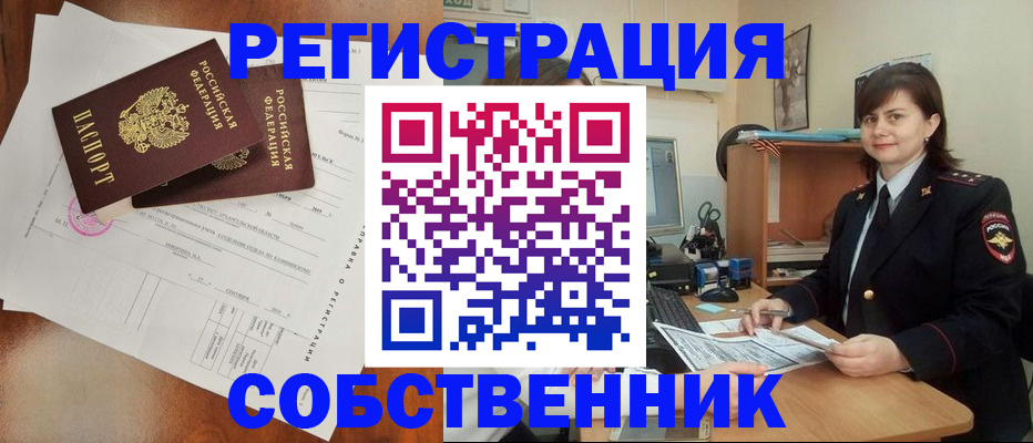 временная регистрация поиск в Свердловской области