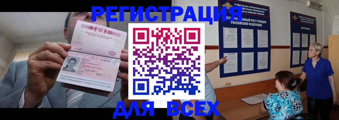 регистрация в Свердловской области