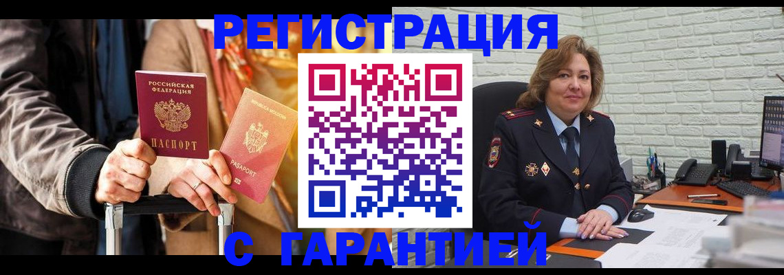 прописка поиск в Свердловской области